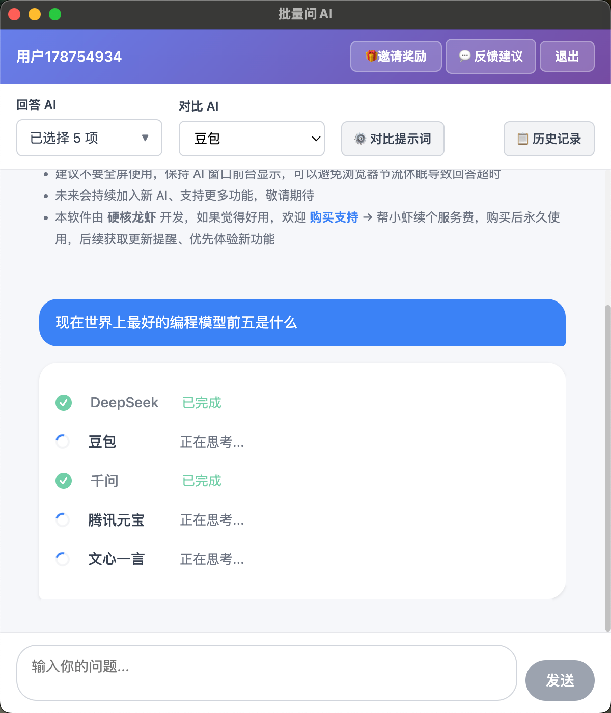界面截图
