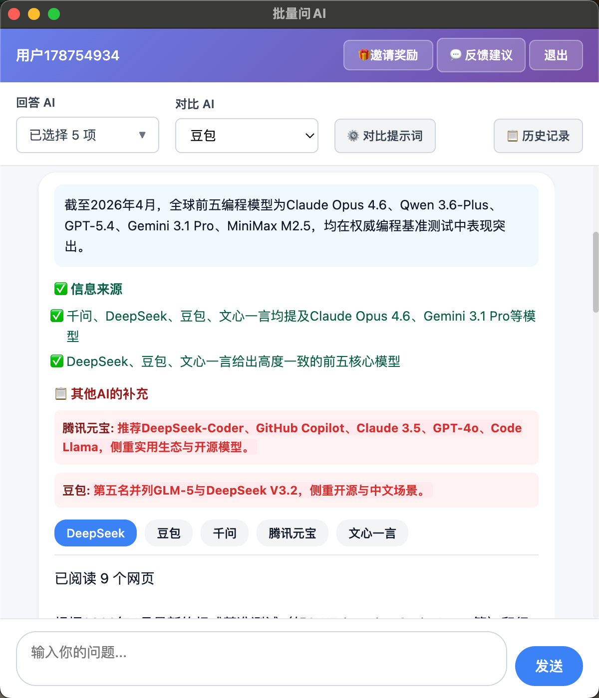 界面截图